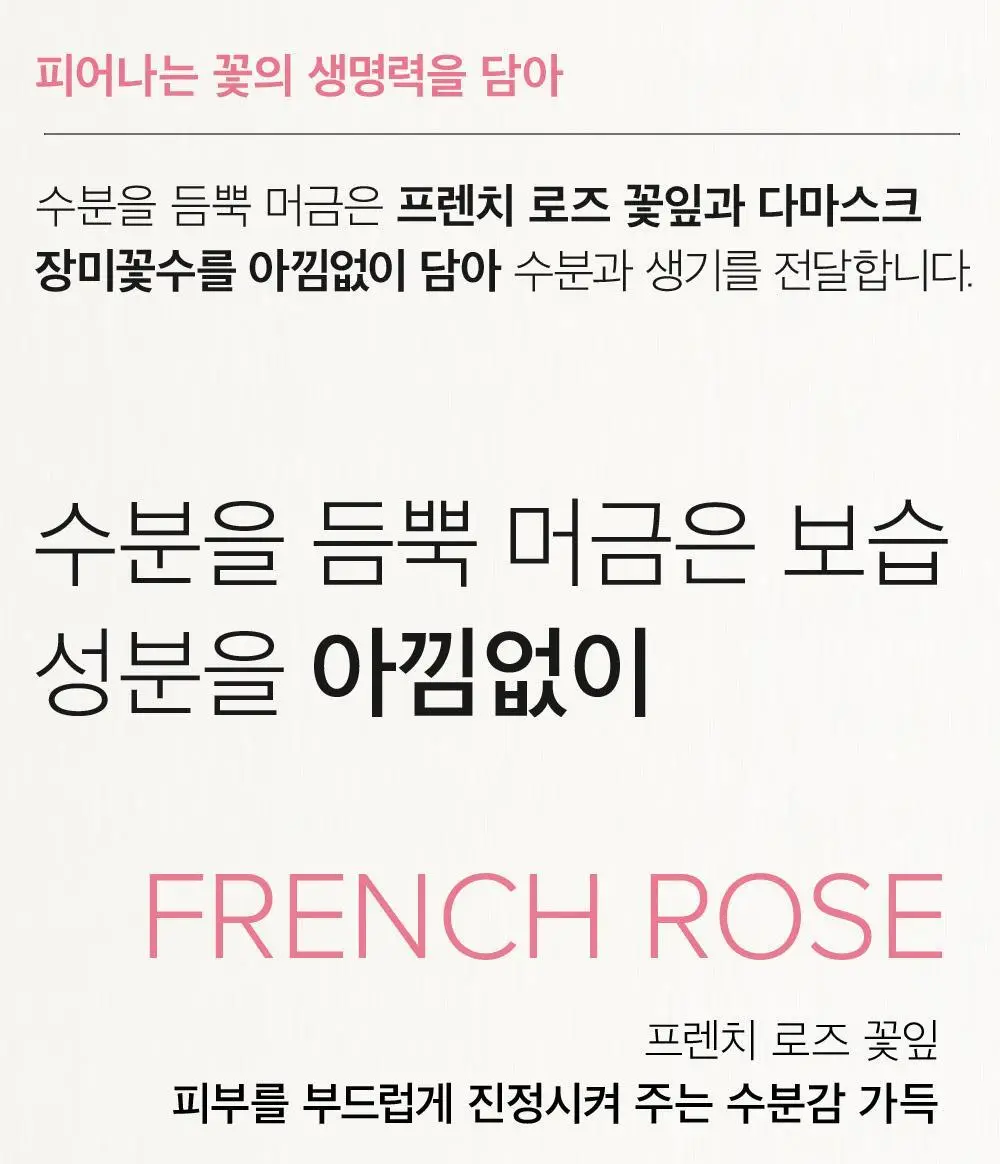 [피부보습] 마리엔메이 로즈 히알루로닉 하이드라 워시오프팩 125g 상세페이지 15